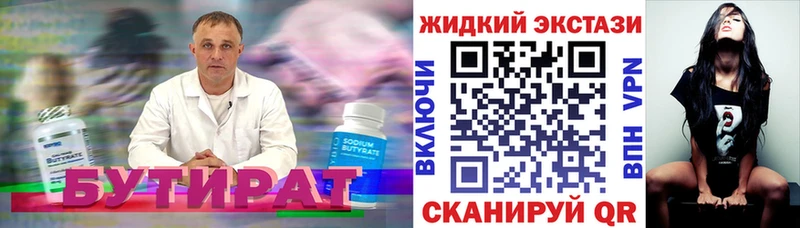 БУТИРАТ BDO  наркота  Сыктывкар 