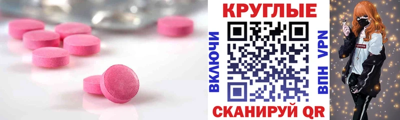 Ecstasy таблы  купить закладку  МЕГА зеркало  Сыктывкар 