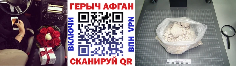 Героин Афган  маркетплейс наркотические препараты  Сыктывкар 