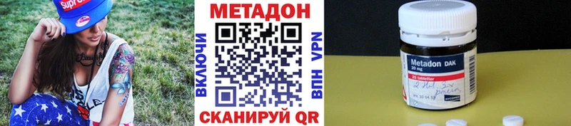 omg ССЫЛКА  Сыктывкар  МЕТАДОН белоснежный 